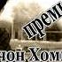 Собирчон Хомидов Ай мада зурша наёв ай мада зурш ай тда зуртар дора ана реп Ютуба кафонд бомба