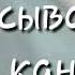 Еееейййт Ма Эшар ю Яр Безам Син Ц1е Ю 2018