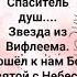 РОДИЛСЯ БОГ ЖИВОЙ ХРИСТОС Слова Музыка Жанна Варламова