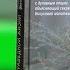 У книжной полки Иеромонах Симон Безкровный О счастье праведной жизни