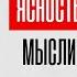 Второй враг на пути саморазвития и обретения силы