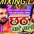 Nonstop Chhath Puja Song ONLY REMIX No Voice TAG Copyright Free Nonstop Chhath Puja Song Dj REMIX