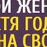 Удивительные истории из жизни Богач по совету хирурга простился