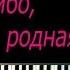 Михаил Боярский Спасибо родная Фортепианный кавер Ноты