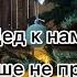 Рождество в семье открываем подарки муж приехал ко мне в гости Zvezdamojaludi