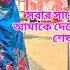 অপ র শন জন য ঢ ক চল য চ ছ সব ই দ য করব ন Masud Nusan Vlog