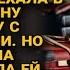 Свекровь заявилась с чемоданами в невесткину квартиру но та не стерпела