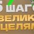 Как раскрыть свой потенциал Простые шаги к изменению жизни