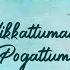 Nikkattumaa Pogattuma Song Periya Veetu Pannakkaran Ilaiyaraaja Karthik Mano K S Chithra