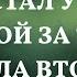 Муж прижал меня к стене и стал угрожать расправой за то что я родила второго ребёнка А позже