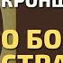 Святой Праведный Иоанн Кронштадтский о борьбе со страстями и духовной брани