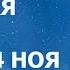 Сергей Михеев Железная логика 30 дек 4 ноя 2020 года