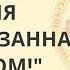 История рассказанная народом Агеев Александр