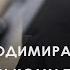 Інтерв ю Володимира Зеленського американському подкастеру Лексу Фрідману 2025 Новини України