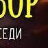 Если соседи достали сделайте это и они съедут Сильный заговор