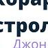 Вопросы третьего дома Правда или ложь Учебник хорарной астрологии Джон Фроули Уроки Курс 17