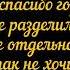 Венера Юпитер Ваня Дмитриенко текст песни