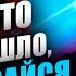 Как пережить измену Стоит ли прощать