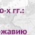 Внешняя политика России в 1762 1766 гг Начало строительства великой державы Борис Кипнис 74