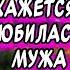 КАЖЕТСЯ Я ЗАНОВО ВЛЮБИЛАСЬ В БЫВШЕГО МУЖА ДРАКОНА СЛУШАТЬ АУДИОКНИГИ