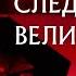 Кровавое серебро Детективный сериал из цикла Следствие Вели с Леонидом Каневским