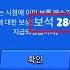 만오천원으로 2800보석 얻는 심각한 버그 브롤스타즈