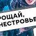 Газ ПЕРЕКРЫТ союзники ПРЕДАНЫ Россия ОСТАВИЛА Приднестровье на МОРОЗЕ Русский мир во всей красе