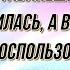 Разговор двух подруг о подлости мужчин Сборник Смешных Свежих Анекдотов Юмор 473