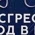 Трансгрессия Переход в новое качество трансгрессия Свет Гарат школаСорадение