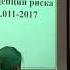 Оценка и управление профессиональными рисками на предприятии часть 3