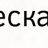 Весь 2 сезон геранда за 2 46 чтобы что нибудь услышать увеличьте звук