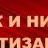 Оноре де Бальзак Блеск и нищета куртизанок часть 1