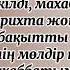 Иса Әлимұса Еламан Батыр Болашақ келіншегім караоке әнайту әншашу келінжан келіншекCCBY