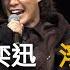 陳奕迅 浮誇 2005叱吒樂壇男歌手金獎 最佳音質效果 巔峰演繹