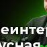 Ошибки в бизнесе важнее побед 36 млн на хайпе Ижевск вместо Мальдив и бизнес в 16 странах сейчас