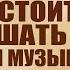 Нереально Мощная Классная Музыка Дух Захватывае Очень Красиво Послушай