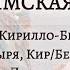 ХЕРУВИМСКАЯ ПЕСНЬ из собрания Кирилло Белоезерского монастыря