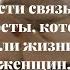 Женский круг как обрести связь с собой Секреты которые изменили жизни тысяч женщин