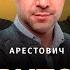 Люди или территории дилемма для Украины накануне саммита НАТО Арестович Дацюк Романенко