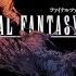 FINAL FANTASY XVI Original Soundtrack Heavensbound Reverie