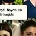 HANDE ERCHEL BIOGRAFIYASI SHAXSIY HAYOTI