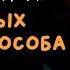 Как сыграть бэнд на губной гармонике 4 простых способа для НОВИЧКОВ