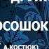 Давай ДРУЖОК НА ПОСОШОК Русская народная блатная хороводная