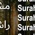 Surah Al Waqiah I Surah Al Kahf I Surah Ar Rahman I Surah Al Mulk I Surah Ya Siin By Mishary Rashid