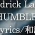 和訳 Kendrick Lamar HUMBLE Lyric Video