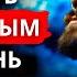 Это Изменит Вашу Жизнь Гарантированно 21 день Без Жалоб Как Стать Счастливым Трансерфинг