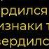 Как избавиться от джинна который утвердился в голове И признаки того что он утвердился в голове