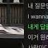 Kenessi 케네시 I Wanna