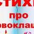 СТИХИ про ПЕРВОКЛАШЕК Ко ДНЮ 1 СЕНТЯБРЯ