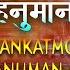 म गलव र Special स कटम चन हन म न अष टक I Sankatmochan Hanuman Ashtak I GULSHAN KUMAR I HARIHARAN